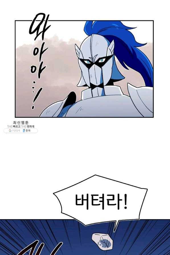 마도총격 강철의 스나이퍼 34화 7
