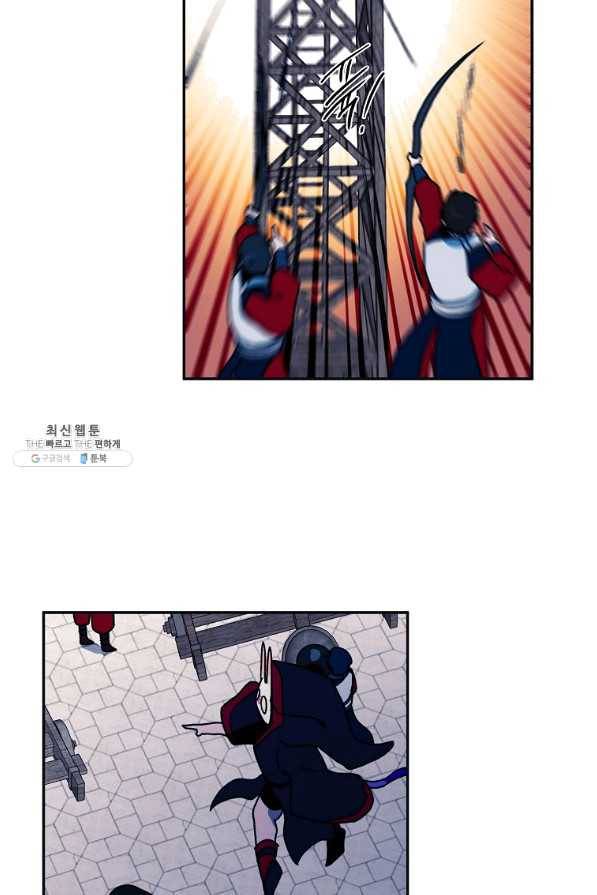 마도총격 강철의 스나이퍼 34화 9