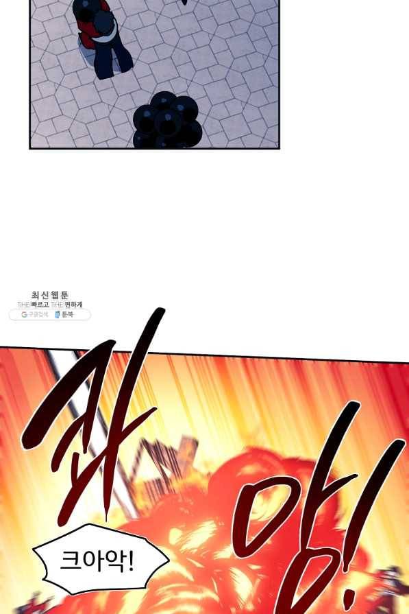 마도총격 강철의 스나이퍼 34화 10
