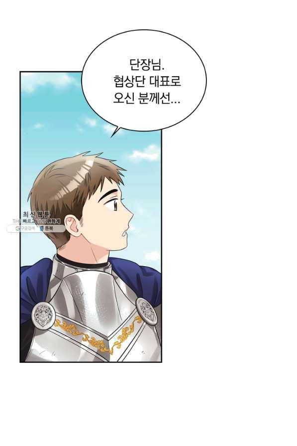 슈공녀 47화 2