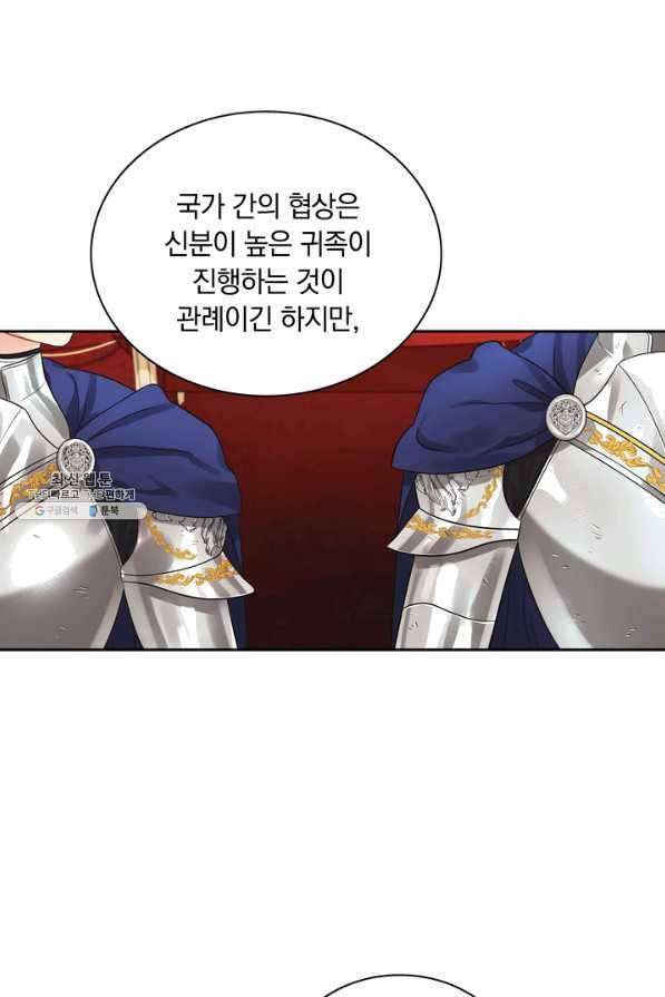 슈공녀 47화 4