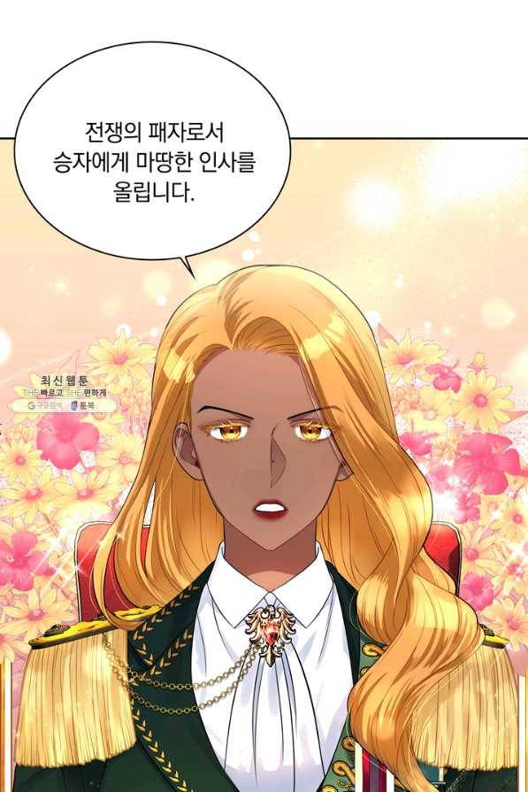 슈공녀 47화 7