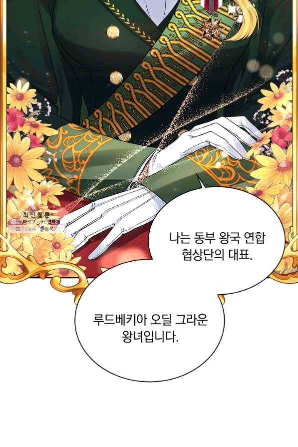 슈공녀 47화 8