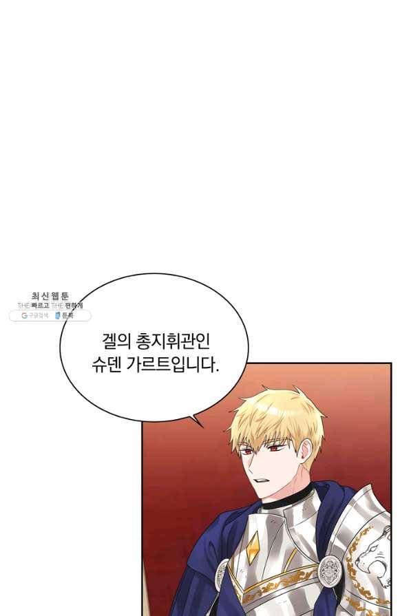 슈공녀 47화 11