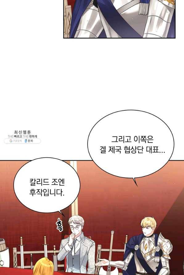 슈공녀 47화 12