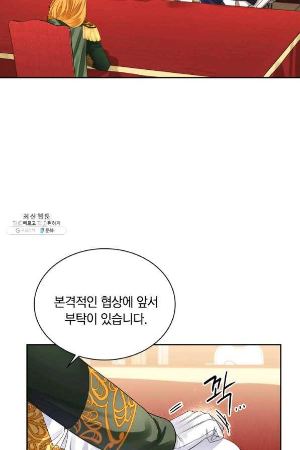 슈공녀 47화 13