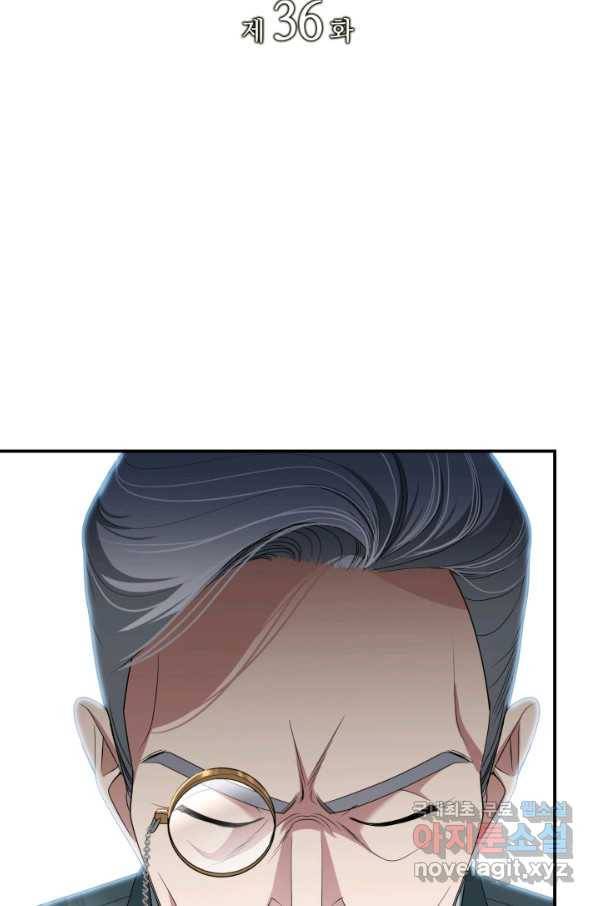 시한부 악녀가 복수하는 방법 36화 8