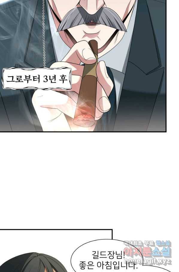 시한부 악녀가 복수하는 방법 36화 9