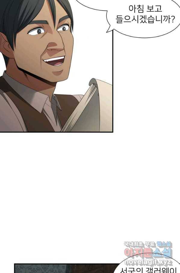시한부 악녀가 복수하는 방법 36화 10