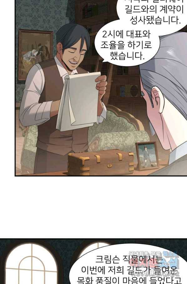 시한부 악녀가 복수하는 방법 36화 11
