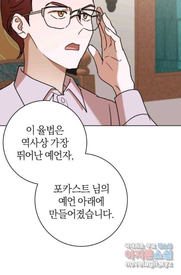 마족의 계약 76화 3