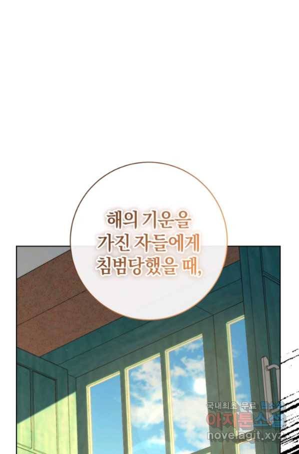 마족의 계약 76화 4