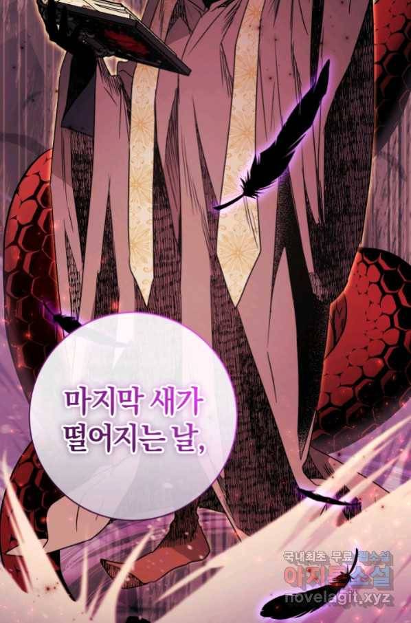 마족의 계약 76화 7