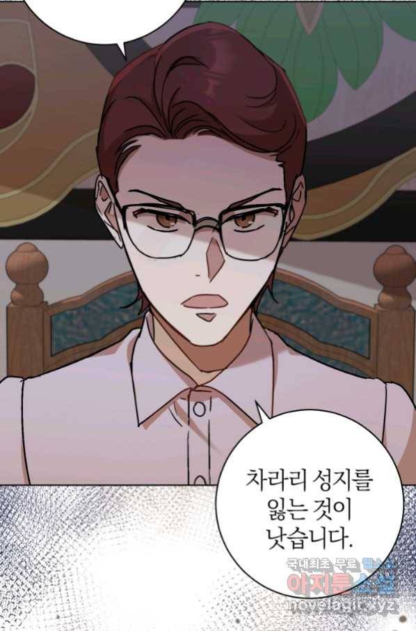 마족의 계약 76화 13