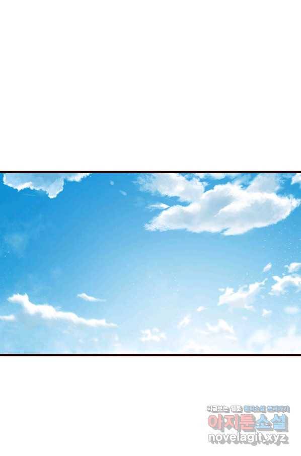 적국 황제의 노예가 되었습니다 117화 1