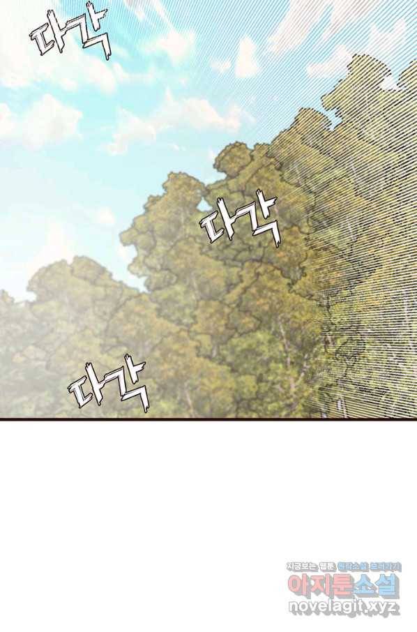 적국 황제의 노예가 되었습니다 117화 9