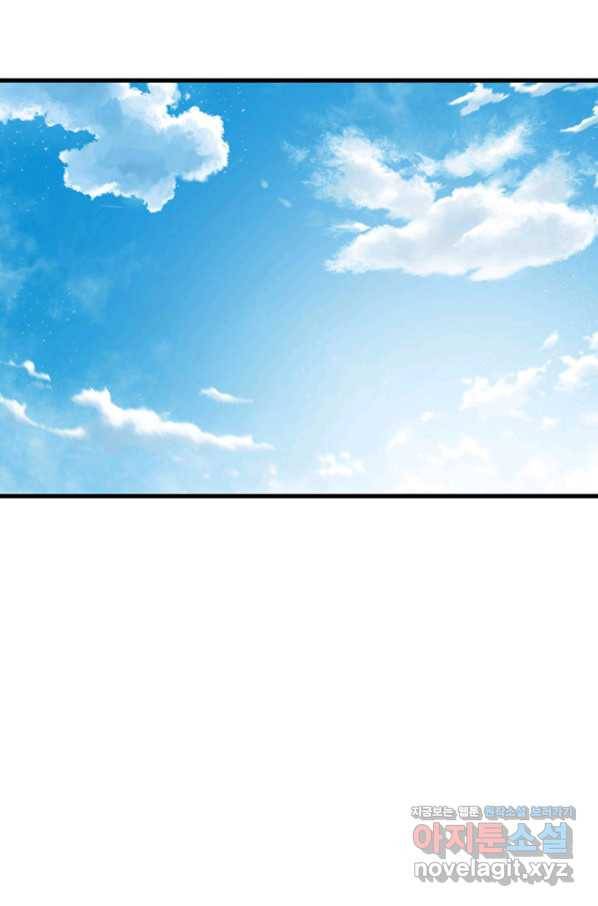 적국 황제의 노예가 되었습니다 117화 23