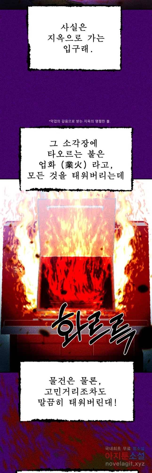 환상의 아이들 40화 2