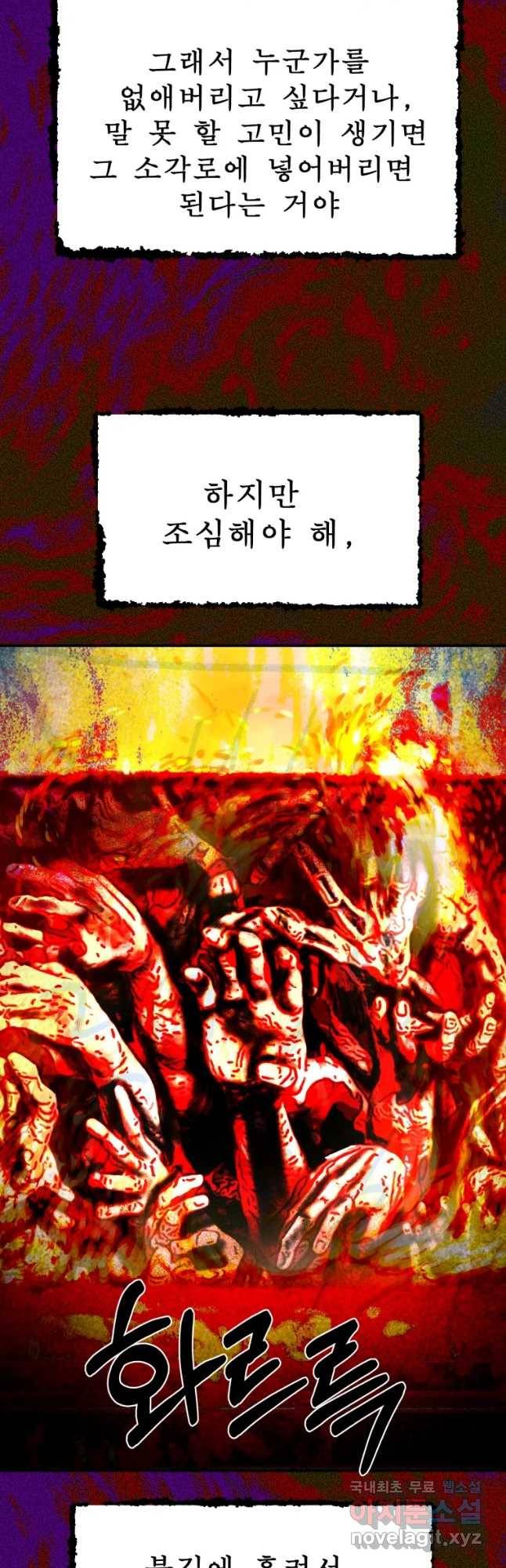 환상의 아이들 40화 3