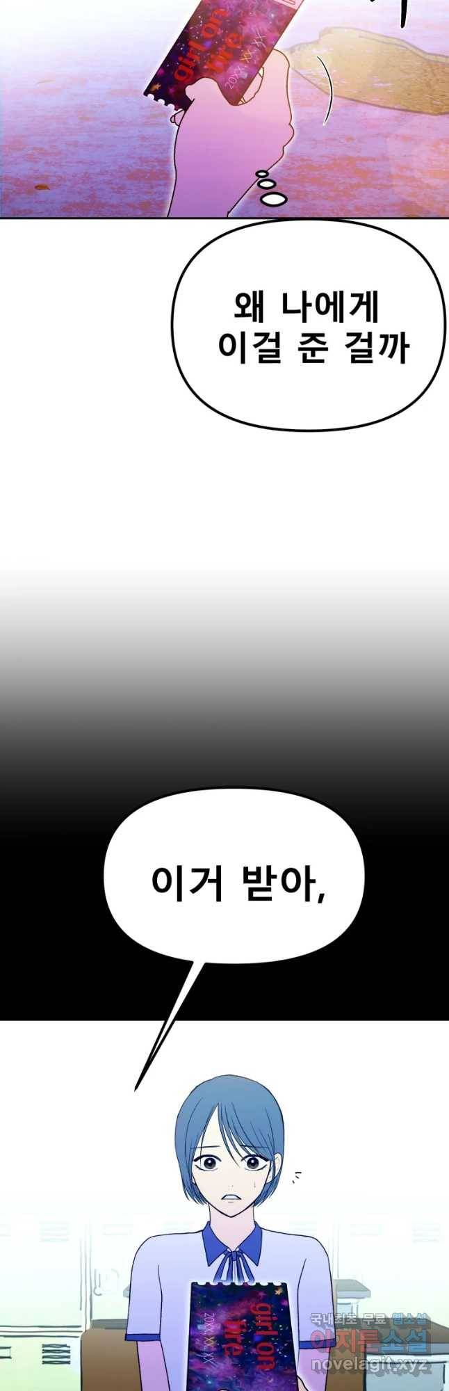 환상의 아이들 40화 5