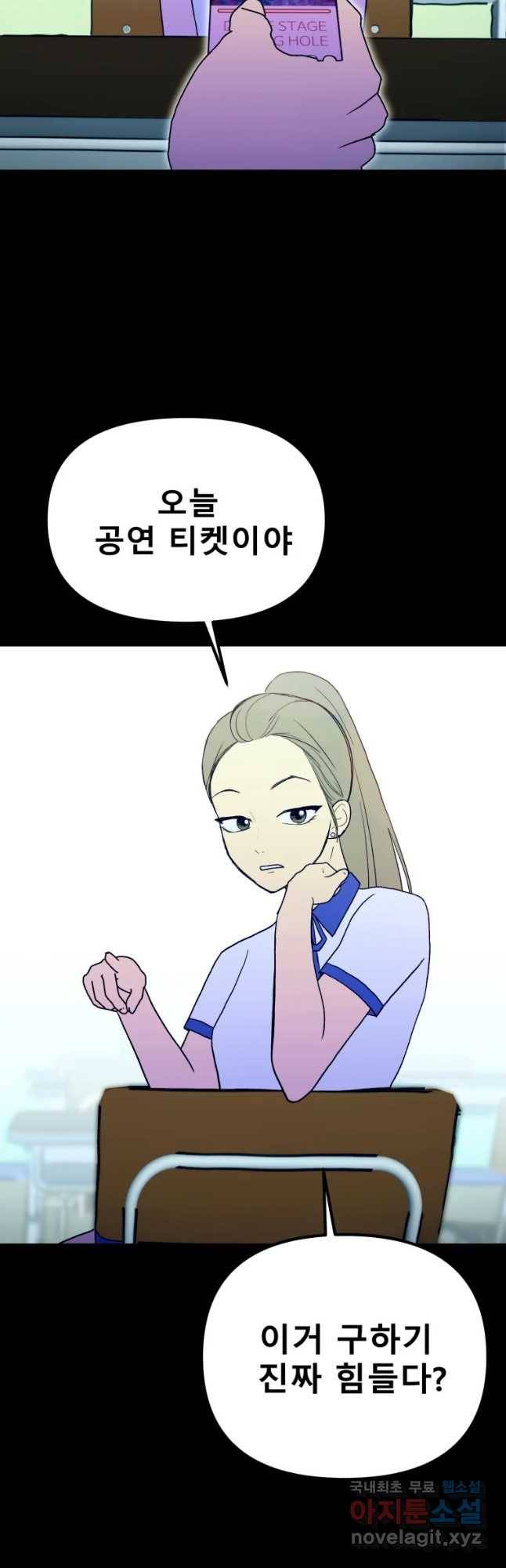 환상의 아이들 40화 6