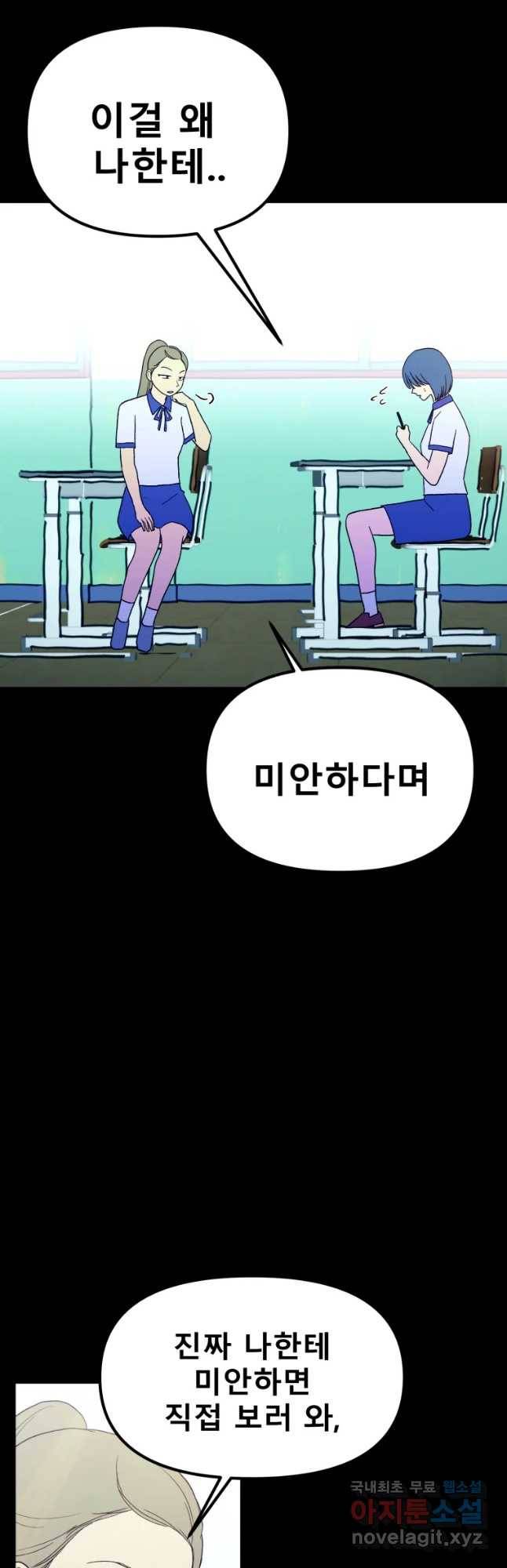 환상의 아이들 40화 7