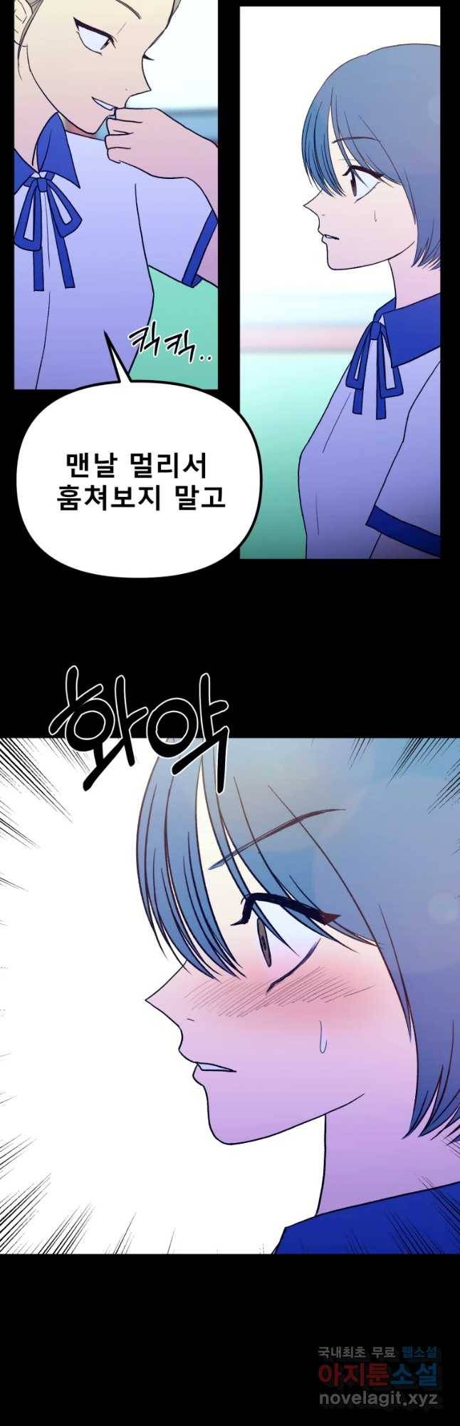 환상의 아이들 40화 8