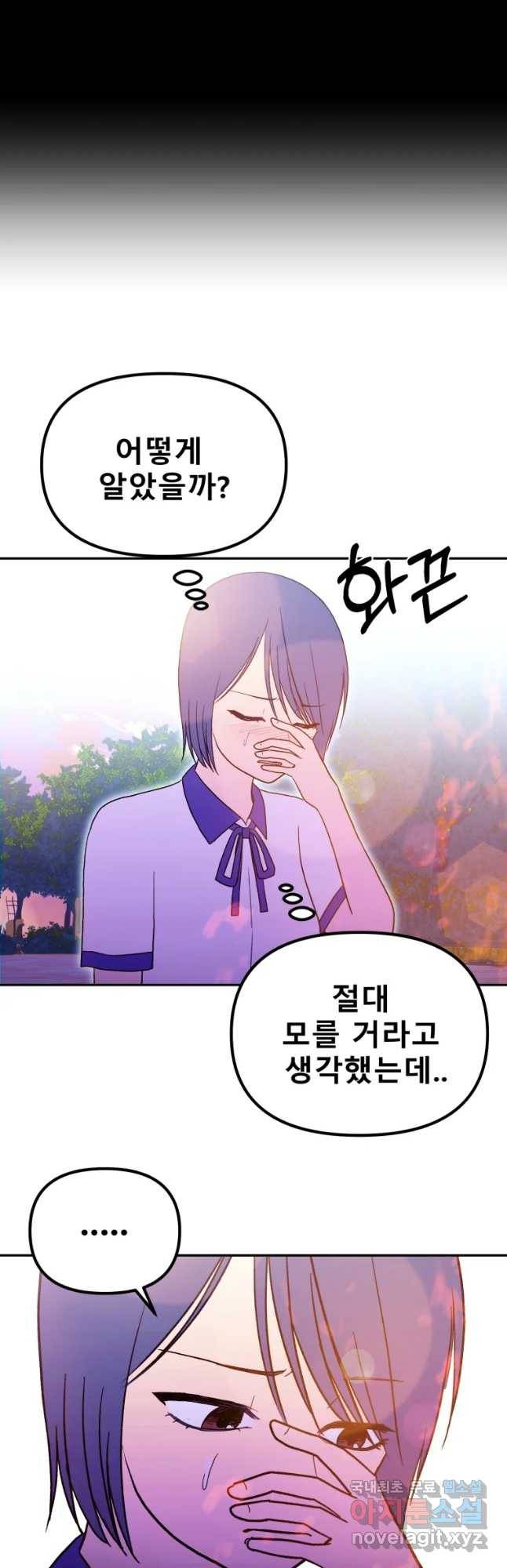 환상의 아이들 40화 9