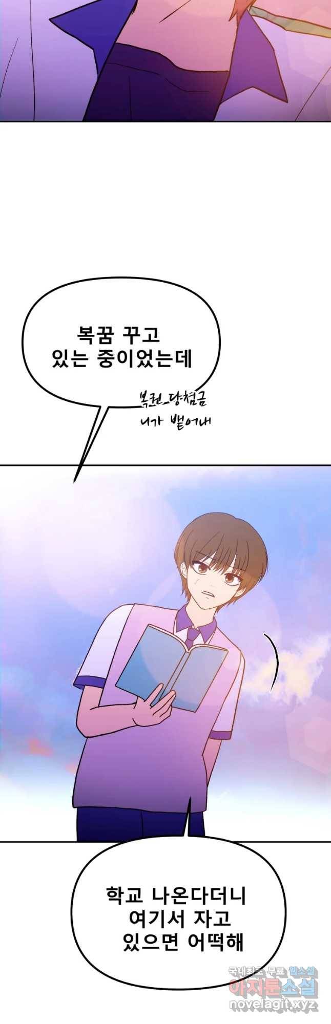 환상의 아이들 40화 14