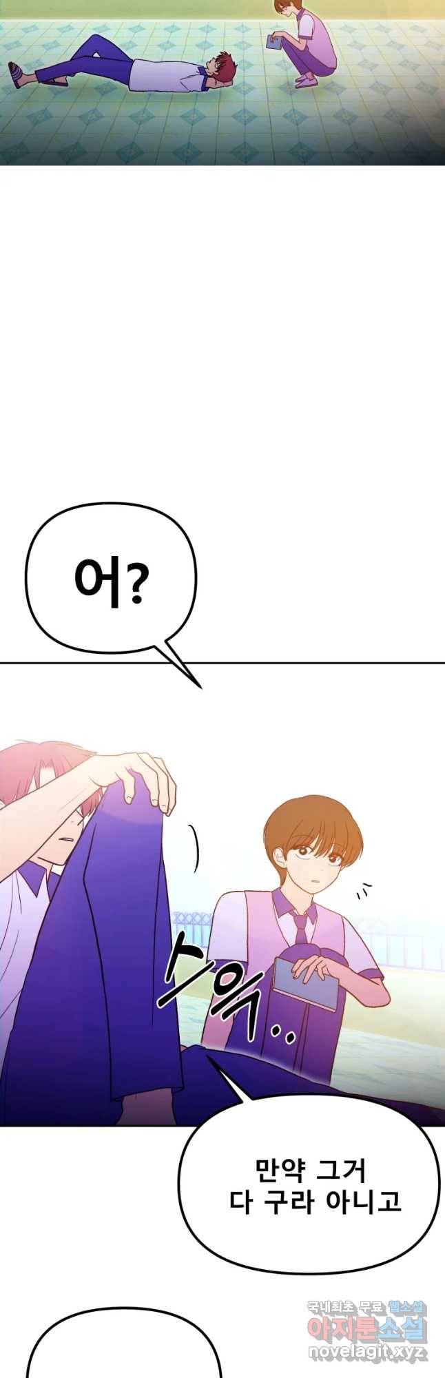 환상의 아이들 40화 21
