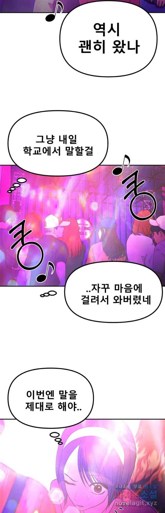 환상의 아이들 40화 25