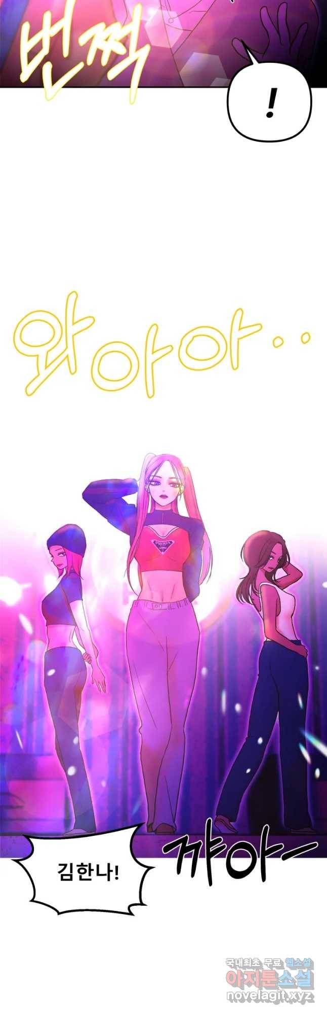 환상의 아이들 40화 26