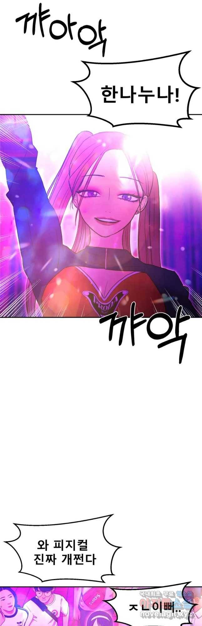 환상의 아이들 40화 27