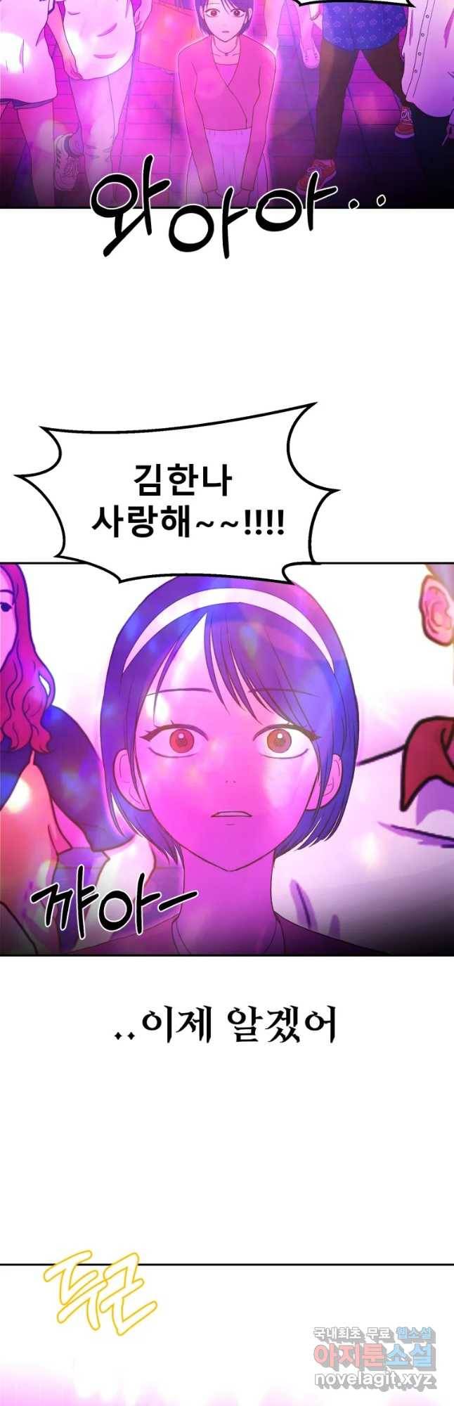 환상의 아이들 40화 28