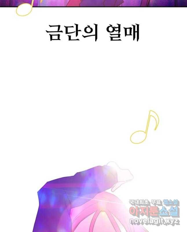 환상의 아이들 40화 30