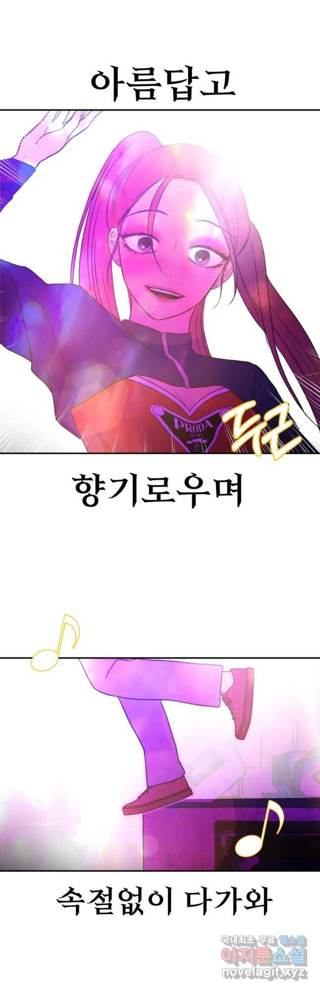 환상의 아이들 40화 32