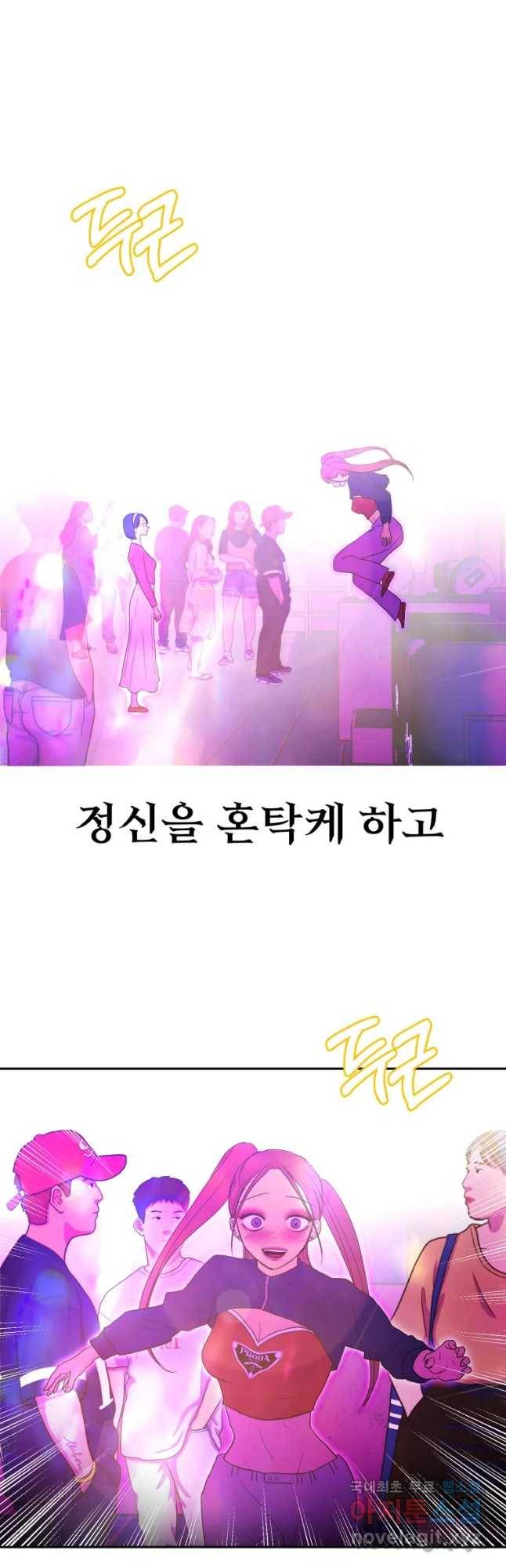 환상의 아이들 40화 33