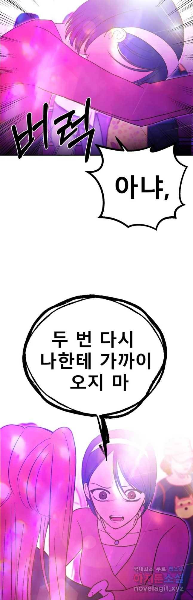 환상의 아이들 40화 39