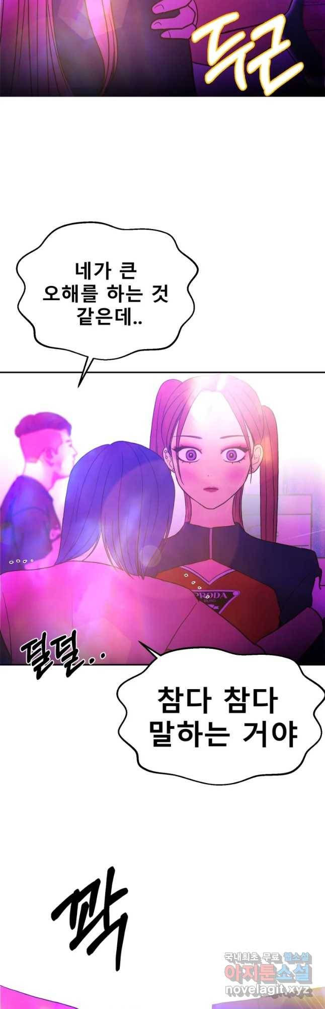 환상의 아이들 40화 40