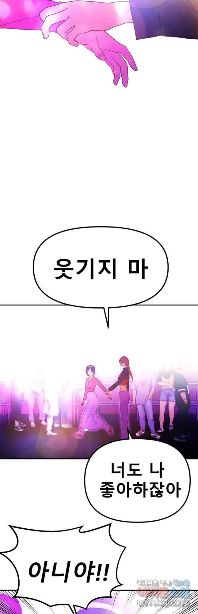 환상의 아이들 40화 41