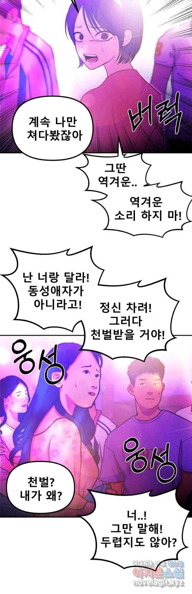 환상의 아이들 40화 42