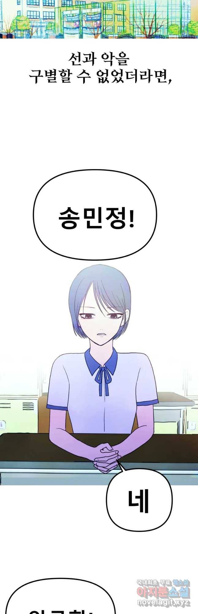 환상의 아이들 40화 47