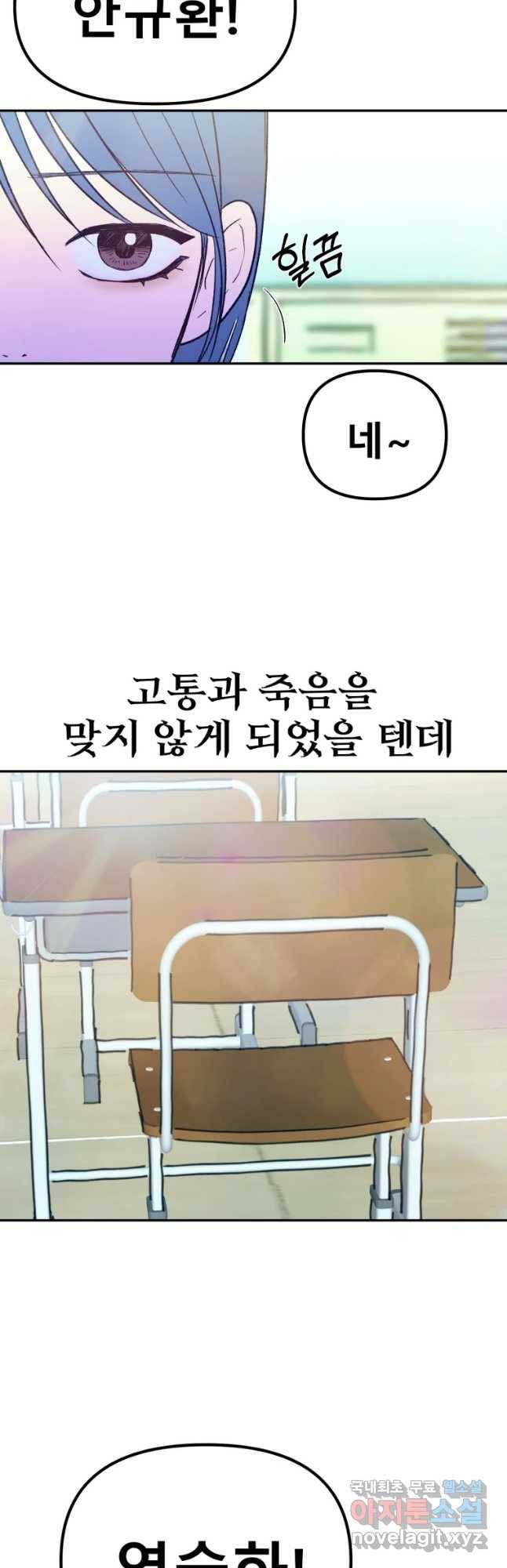 환상의 아이들 40화 48