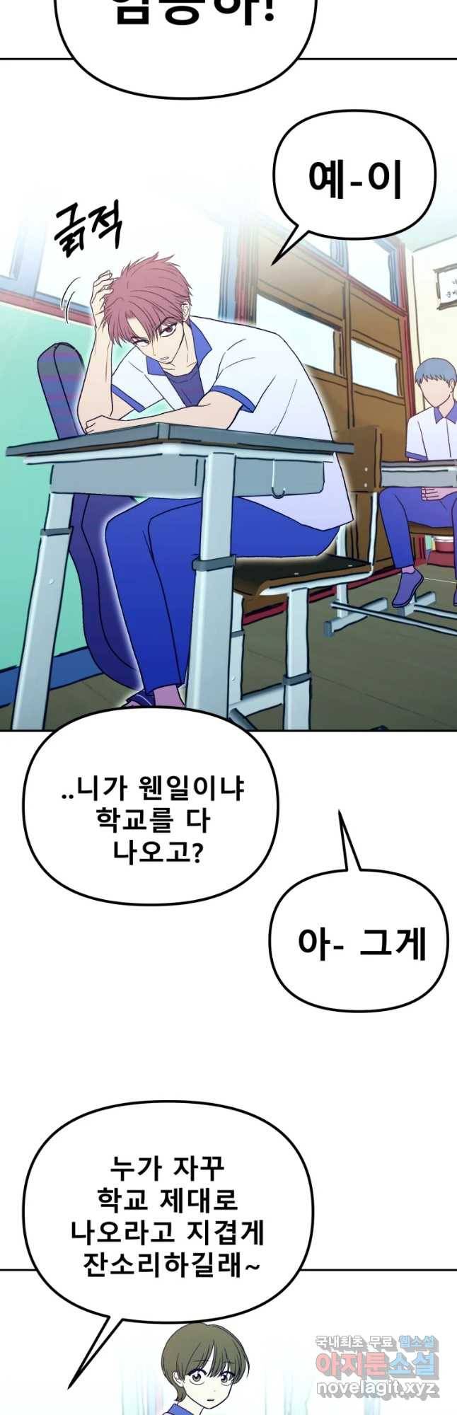 환상의 아이들 40화 49