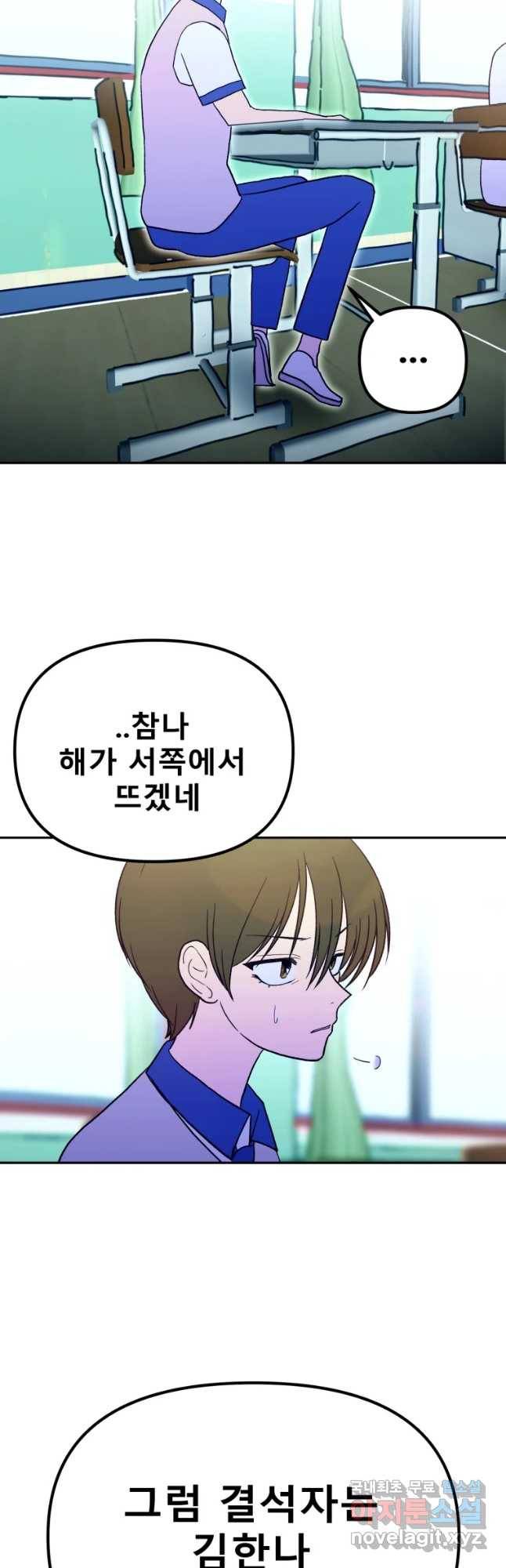 환상의 아이들 40화 50