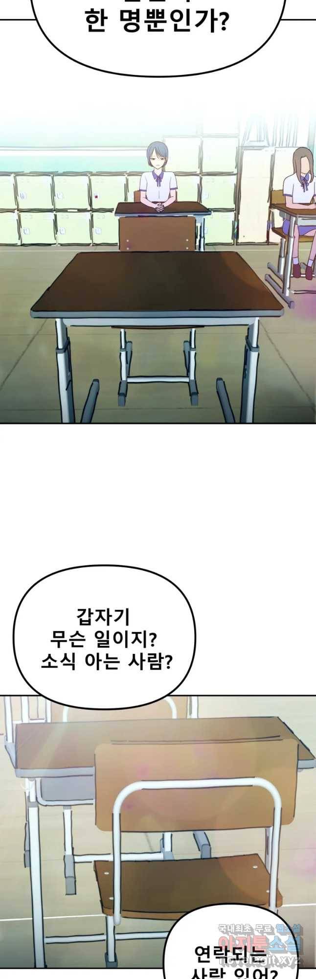 환상의 아이들 40화 51