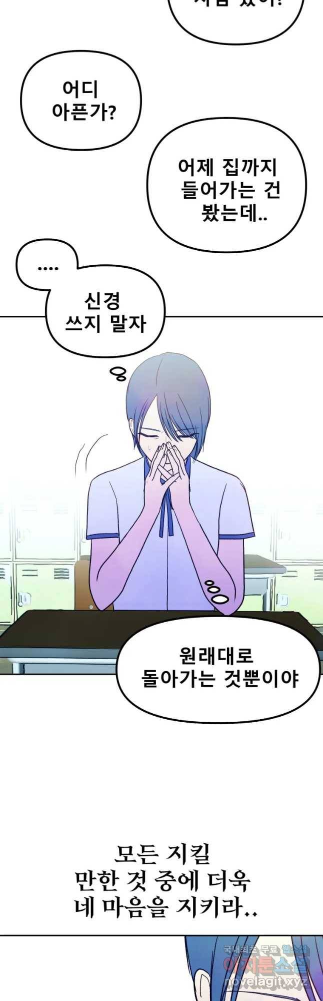 환상의 아이들 40화 52