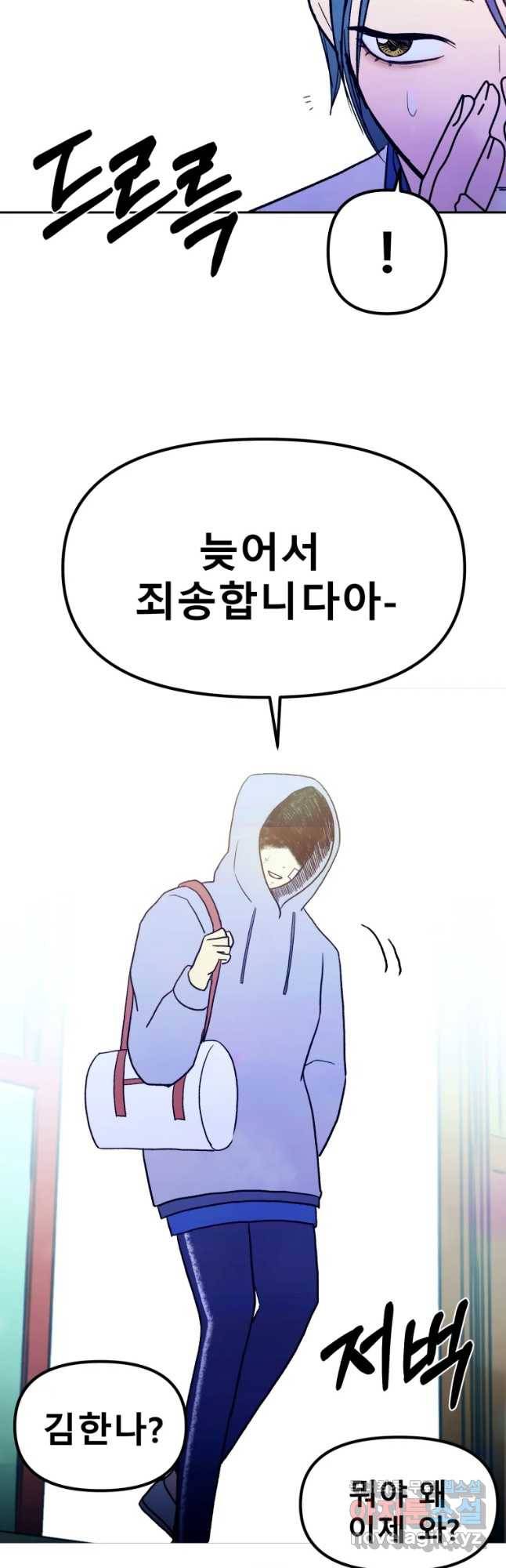 환상의 아이들 40화 53