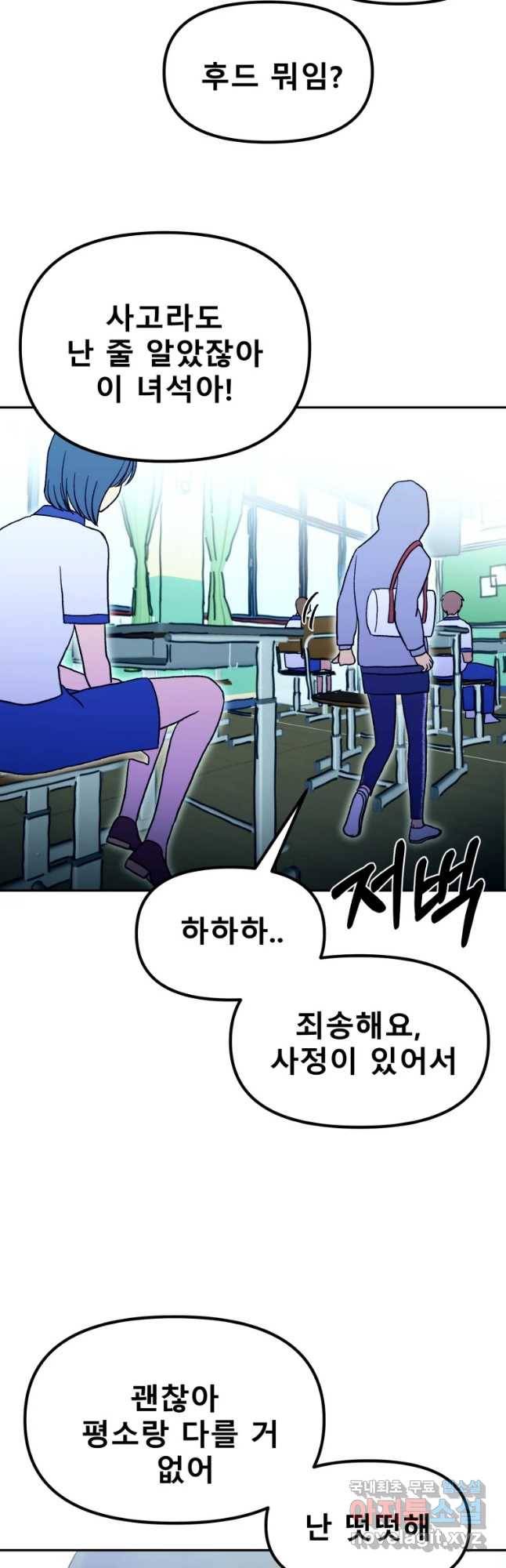 환상의 아이들 40화 54