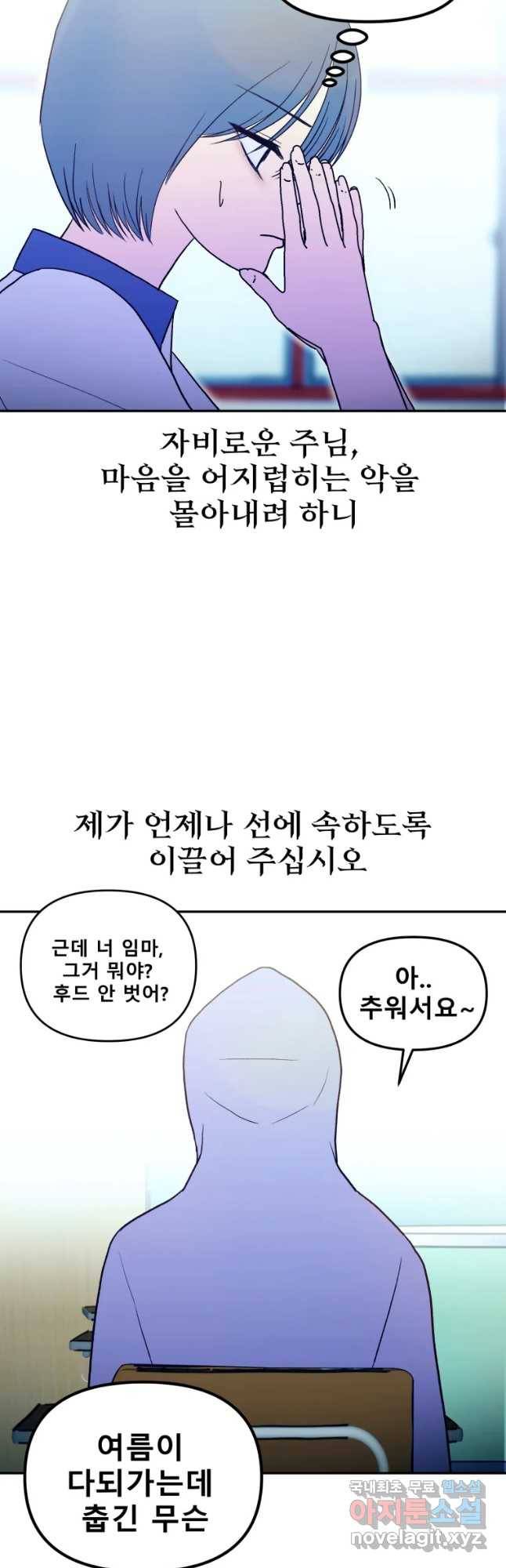 환상의 아이들 40화 55